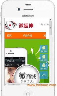 北京微信商城口碑與代理全解析 廠家、價格與信息咨詢服務